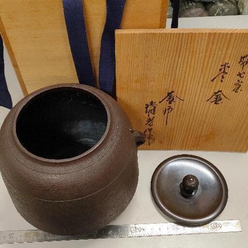 0117-012 茶釜