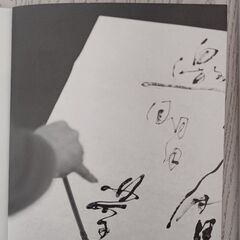 華墨會（かすみかい）書道教室の画像
