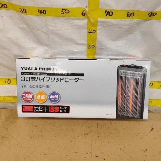 0117-020 ユアサプライムス  3灯管ハイブリッドヒーター YKT-SCS12YBK