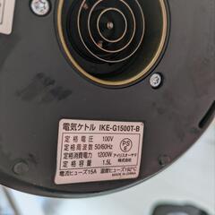 アイリスオーヤマ　電気ケトル　IKE-G1500T-Bの画像