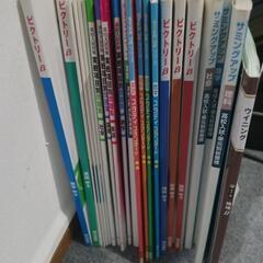 学習塾で使う参考書などの画像