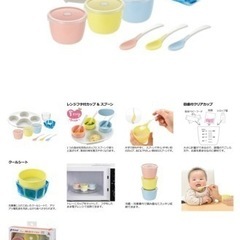☆レンジ可離乳食食器セットの画像
