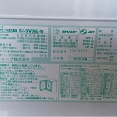 【確定】SHARP冷蔵庫356ℓ🌱日向市に空家物件を持つ方限定‼️の画像