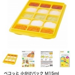 離乳食保存容器2個セットの画像