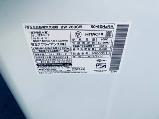 ⭐️日立電気洗濯機⭐️ ⭐️BW-V80C⭐️