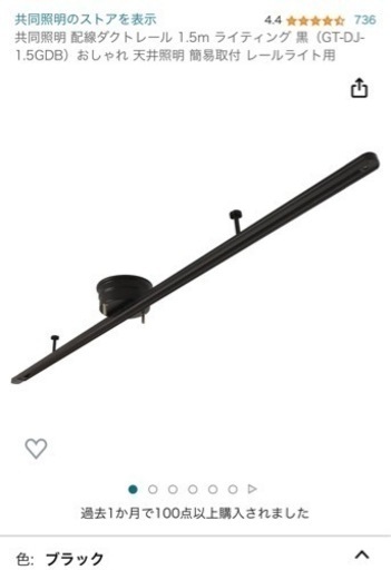 引掛けシーリング取付ダクトレール 1.5m 照明器具付