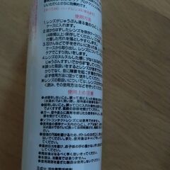 コンタクトレンズ　洗浄液　2本セット　期限切れの画像