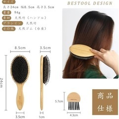 売切れました！★ 新品未使用BESTOOL のクシ 天然豚毛 ブラシ付き ★の画像