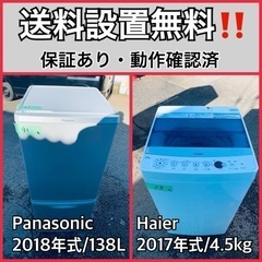  超高年式✨送料設置無料❗️家電2点セット 洗濯機・冷蔵庫 112