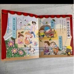 漢字絵本　石井方式　心を育む絵本　出会い文庫　12冊セット　絵本　漢字　幼稚園の画像
