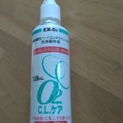 コンタクトレンズ　洗浄液　2本セット　期限切れの画像