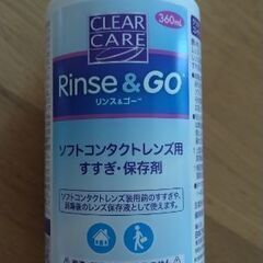 コンタクトレンズ　洗浄液　2本セット　期限切れの画像