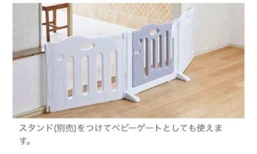 美品　たためるベビーサークル　pawoo パウー　（グレー）8枚×2 スタンド付き
