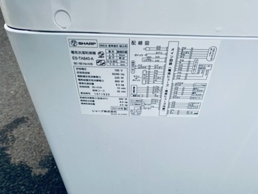 ⭐️SHARP電気洗濯乾燥機⭐️ ⭐️ES-TA840-A⭐️