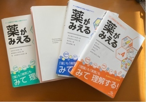 薬が見える　全巻セット 1-11巻セット 本・雑誌・漫画 薬がみえる vol.1-4 裁断済み
