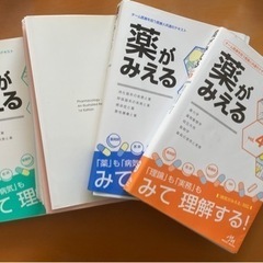 「「薬がみえる vol.1〜4 裁断済み