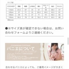 キャサリンコテージのワンピースセットの画像
