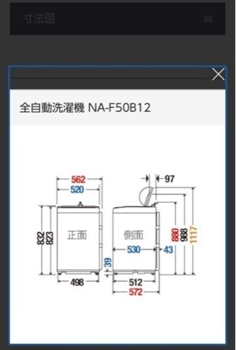 【決まりました】全自動洗濯機　Panasonic NA-F50B12  5kg