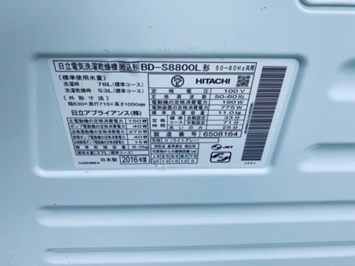 ⭐️日立ドラム式電気洗濯乾燥機⭐️ ⭐️BD-S8800L⭐️
