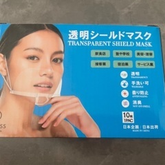 透明シールドマスク(10枚入り/新品)の画像