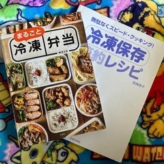 冷凍弁当 冷凍保存節約レシピ