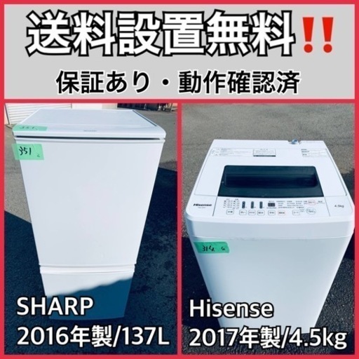 送料設置無料❗️業界最安値✨家電2点セット 洗濯機・冷蔵庫117
