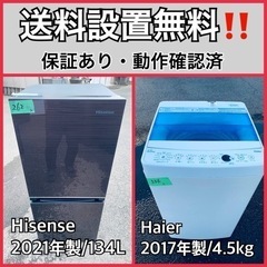  超高年式✨送料設置無料❗️家電2点セット 洗濯機・冷蔵庫 118