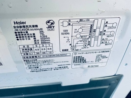  超高年式✨送料設置無料❗️家電2点セット 洗濯機・冷蔵庫 118