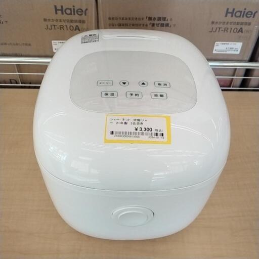 シィー・ネット 炊飯器 21年製 3合炊き TJ2855