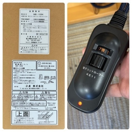 【超美品‼️】高級♪ 日美株式会社 105cm幅リビングこたつ 家具調コタツ 手元コントローラー 象嵌仕様 木製ブラウン♪