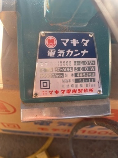 電気カンナ