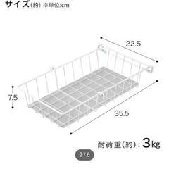 新品未使用　ニトリ　Nポルダディープ　専用バスケットのみ　付属品　追加バスケット分　白の画像