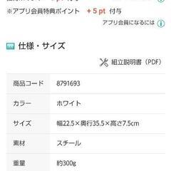 新品未使用　ニトリ　Nポルダディープ　専用バスケットのみ　付属品　追加バスケット分　白の画像