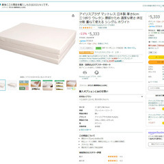マットレスお売りします