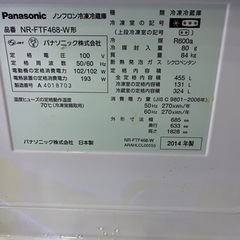 家電 冷蔵庫 エコナビ パナソニック Panasonic ファミリーサイズ 奥行き狭い台所にも 自動製氷機 ホワイト 奥行き家具 収納家具 食器棚、キッチン収納の画像