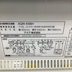 AQUA アクア 全自動洗濯機 AQW-KS6H 2019年製【トレファク 川越店】