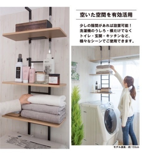 ニトリ大人気‼️突っ張り洗濯機ラック ホワイト（組立済み新品）