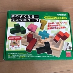 ペンタキューブ