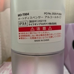 オートディスペンサー アルコールタイプの画像