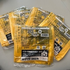 【お取り引き先決定しました】岡山市 ゴミ袋 小 20ℓ 定価10...