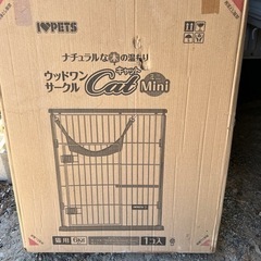 猫のサークル