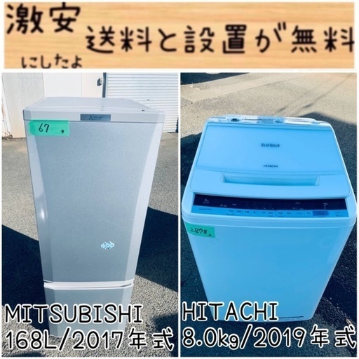 限界価格挑戦！！新生活家電♬♬洗濯機/冷蔵庫♬115
