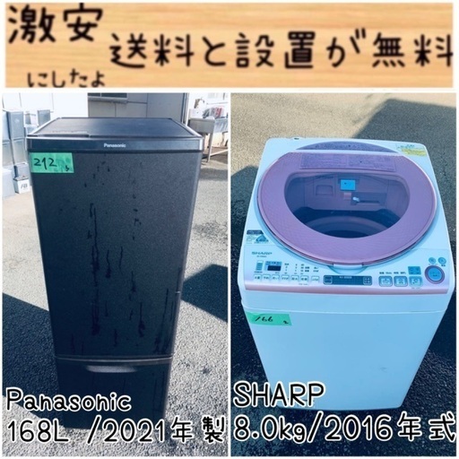 ⭐️2021年製⭐️今週のベスト家電★洗濯機/冷蔵庫✨一人暮らし応援♬117