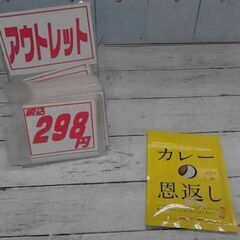 583698　カレーの恩返し40ｇ