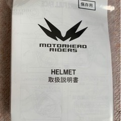 ２りんかん オリジナル フルフェイス ヘルメットの画像