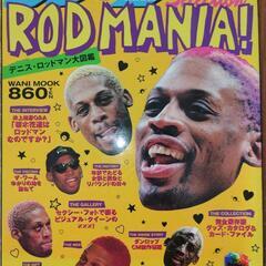 RODMANIA ロッドマニア