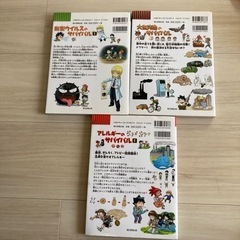 化学漫画　サバイバルシリーズ　3冊まとめて　かがくるBOOKの画像