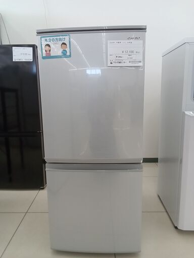 ★ジモティ割あり★ SHARP 冷蔵庫 137L 20年製 動作確認／クリーニング済み HJ1934