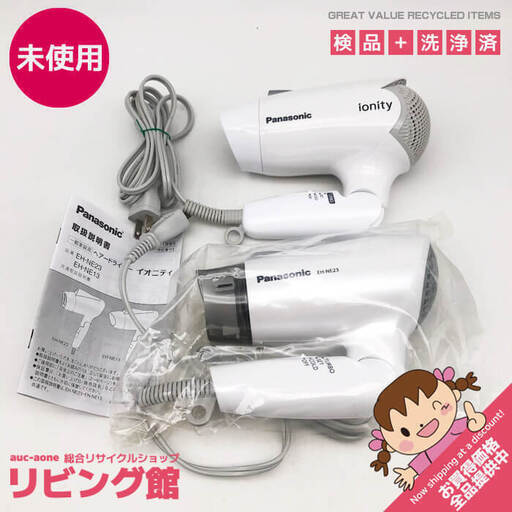 ss5923　未使用品　ヘアドライヤー　2個セット　パナソニック　EH-NE23/EH-NE1E　ホワイト　Panasonic　ヘアードライヤー　イオニティ　白　ナノイー　マイナスイオン　コンパクト　ヘアケア