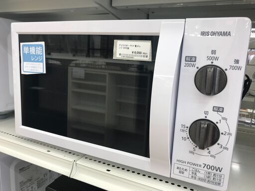 ★ジモティ割あり★ アイリスオーヤマ 電子レンジ IMB‐T176‐５‐W  2020年製 動作確認／クリーニング済み KJ4175